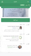 EnseyabHCMApp screenshot 6