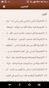 ديوان شراب الوصل syot layar 1