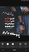 عکس نوشته ساز حرفه‌ ای‎ screenshot 3