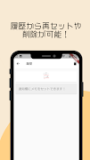 Statusbar notes 截图 3