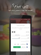 آشپزی با سرآشپز پاپیون تصوير الشاشة 3