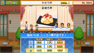 創作パティシエ部 स्क्रीनशॉट 7