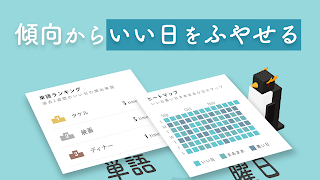 ペンギン日記　１日を３択で評価する日記　健康＆記録 スクリーンショット 3