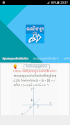 Poster Khmer Math Formula