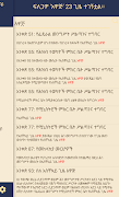 Ethiopian Constitution screenshot 4