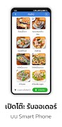 DWaiter - รับออเดอร์ Deltafood screenshot 1