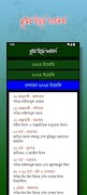Calendar (EN,BN,AR)ক্যালেন্ডার ภาพหน้าจอ 4