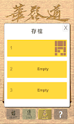 經典華容道 Screenshot 2