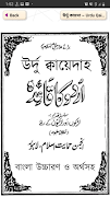 উর্দু কায়দা ~ Urdu Qaida ~ উর্ bài đăng