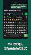 Manglish Keyboard Screenshot 3