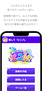 どこでもパーティーゲーム「どこパ」（ワードウルフオンライン） capture d'écran 7