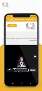 Hamza | SmartClass screenshot 7