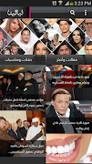 ليالينا скриншот 4