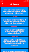 Nepali Status screenshot 6
