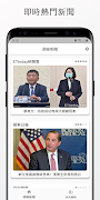 台灣報紙 | 新聞 Taiwan News & Newspaper screenshot 1