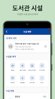 라이브텍 도서관 скриншот 2