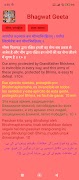 Bhagwat Geeta - 7 Languages captura de pantalla 3