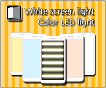Light+স্ক্রীন লাইট/ফ্ল্যাশলাইট স্ক্রিনশট 2
