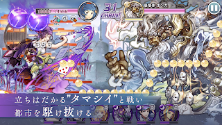 消滅都市 imagem de tela 5