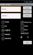 Hindi Bengali Dictionary تصوير الشاشة 2
