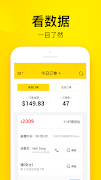 EASI Merchant screenshot 2