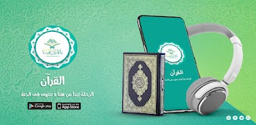 Qur'an eLearning App-Student poster