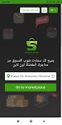 برنامه‌نما SmartShop عکس از صفحه