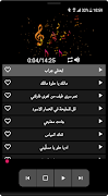 جميع أغاني صباح فخري بدون نت screenshot 1