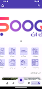 Sooq in screenshot 1