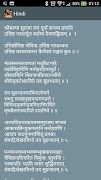Suprabhatam imagem de tela 3