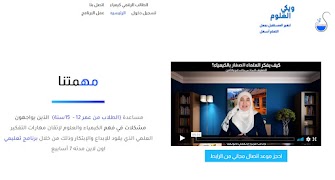 WikiScience تصوير الشاشة 6