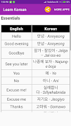برنامه‌نما Learn Korean عکس از صفحه