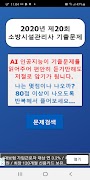 2020년 소방시설관리사 음성기출문제 Affiche