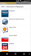 Greek Apps screenshot 2