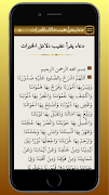 دلائل الخيرات وشوارق الأنوار syot layar 5