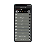 جميع اغاني جورج وسوف  بدون نت 2021 capture d'écran 1