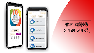 Bangla IQ Test বাংলা আইকিউ screenshot 6