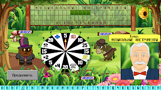 Капитал Шоу + Супер Игра скриншот 4