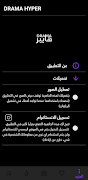 6 Schermata Drama Hyper