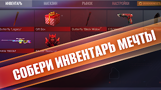 Case Simulator для Standoff 2 ảnh chụp màn hình 4