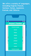 برنامه‌نما Everyone´s Translator عکس از صفحه