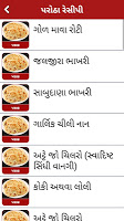 Paratha Recipe in Gujarati capture d'écran 2