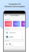中国語会話練習-「Cudu」 スクリーンショット 1