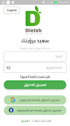 پوستر Dietek