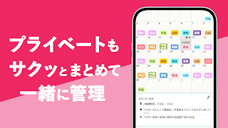 看護師 ナースのシフト勤務表・カレンダーの管理ならシフトナ スクリーンショット 2