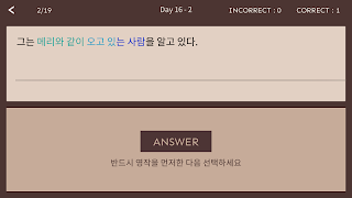 20일만에 끝내는 영작문 Screenshot 3