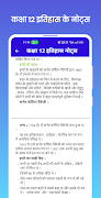 Class 12 History Notes Hindi screenshot 3