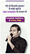360 Degree Classes screenshot 1