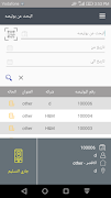 United Express screenshot 2
