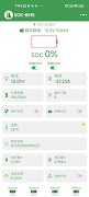 ABC-BMS Ekran Görüntüsü 2